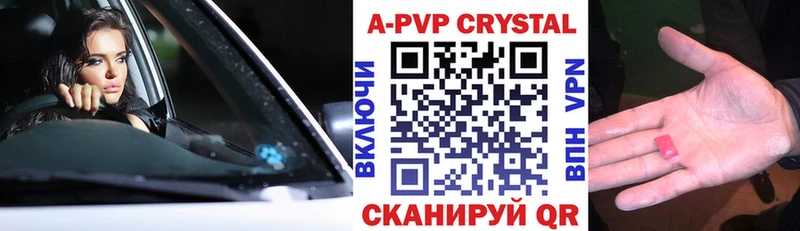 где можно купить   Николаевск  Alfa_PVP кристаллы 