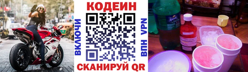 Кодеиновый сироп Lean Purple Drank  что такое наркотик  Николаевск 