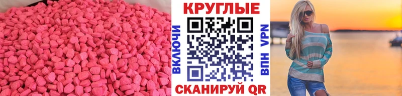 купить наркотики сайты  Николаевск  Ecstasy DUBAI 