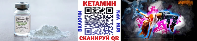 Кетамин VHQ  Николаевск 