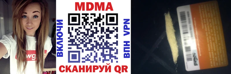 MDMA молли  наркотики  Николаевск 